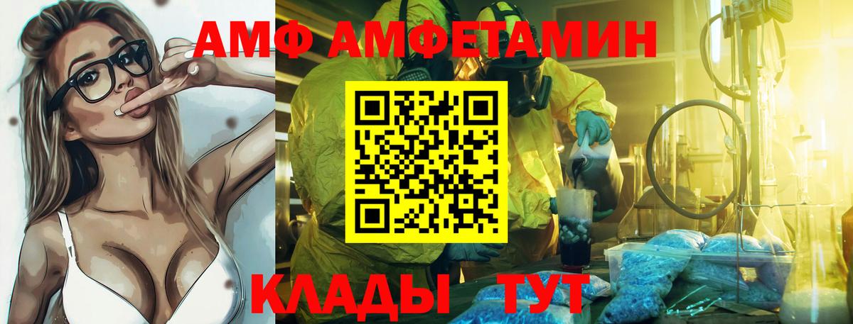 Златоуст  Amphetamine  Вход с VPN  АМФЕТАМИН 98% 
