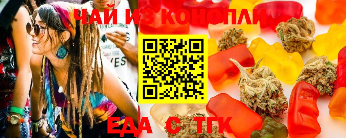 Печенье с ТГК конопля Златоуст