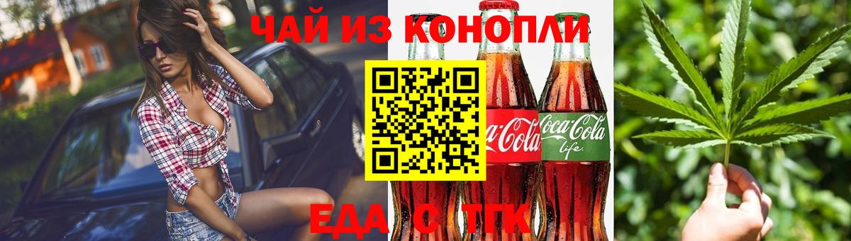 Canna-Cookies марихуана  Вход с VPN  Златоуст 