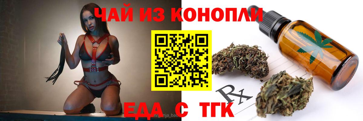 Златоуст  Канабис  Вход с VPN  МЕТАДОН  Кодеин  ГАШИШ  Меф  