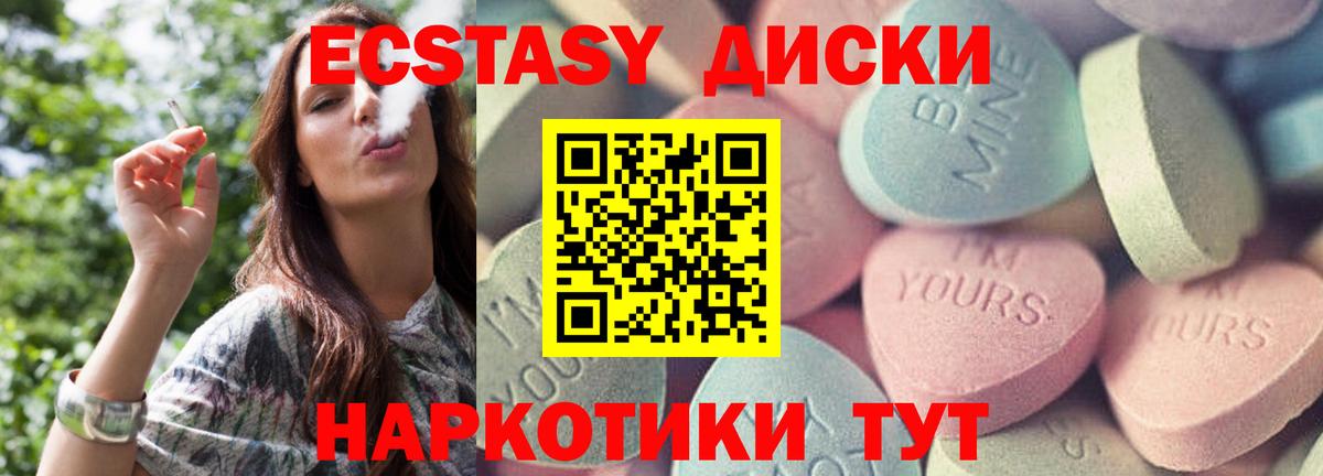 Златоуст  Ecstasy 280мг  Вход с VPN  OMG ТОР  ЭКСТАЗИ DUBAI 