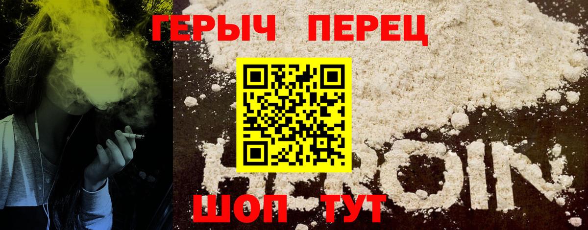 Златоуст  ГЕРОИН гречка  Вход с VPN 