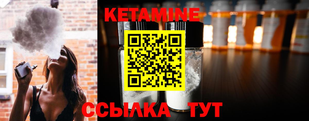 КЕТАМИН VHQ  Вход с VPN  Златоуст  Кетамин ketamine 