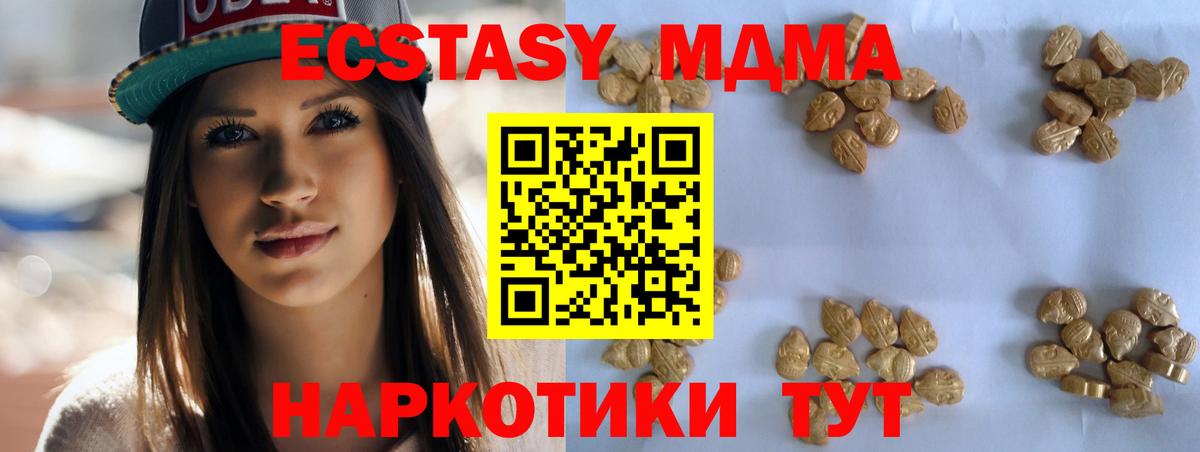 Златоуст  МДМА Molly  МДМА молли  Вход с VPN 