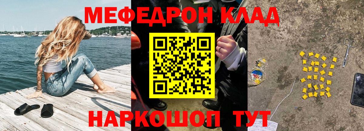 Меф  Вход с VPN  Златоуст  МЕФ мука 