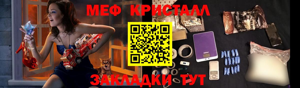 Меф мяу мяу кристаллы Златоуст