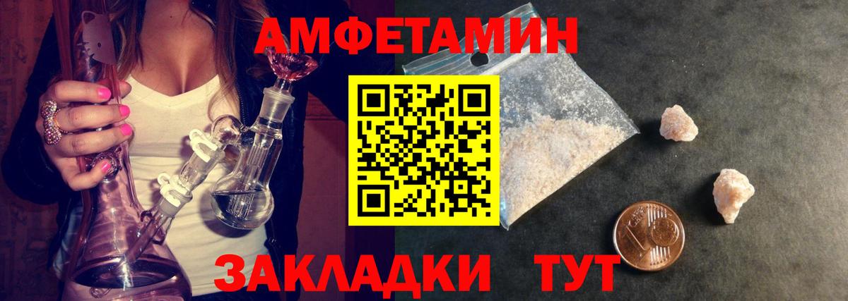 Метамфетамин  Метамфетамин Methamphetamine  Вход с VPN  Златоуст 