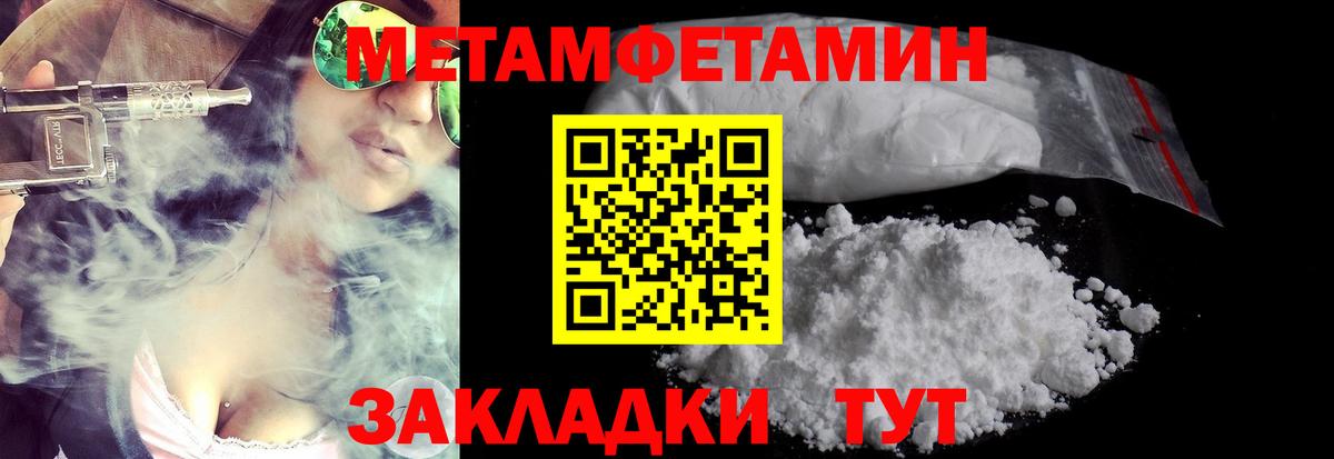 Первитин мет Златоуст