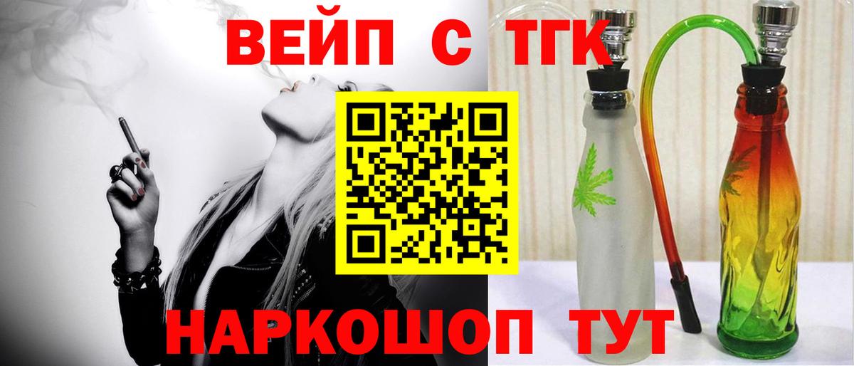 ТГК жижа  Вход с VPN  Златоуст  Дистиллят ТГК жижа 