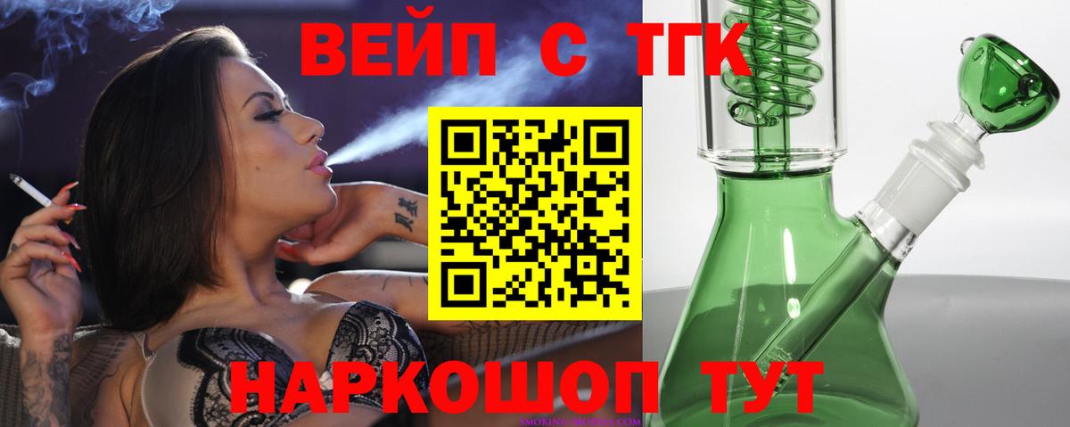 ТГК концентрат Златоуст